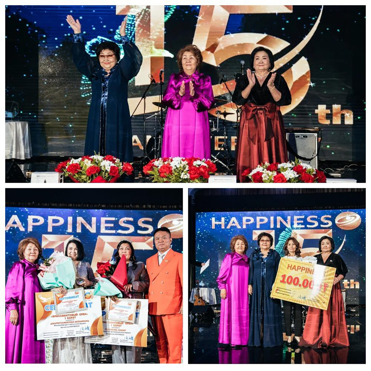 ГОДОВЩИНА HAPPINESS 15-ЛЕТ