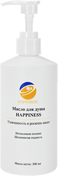 Масло для душа HAPPINESS, 20SV